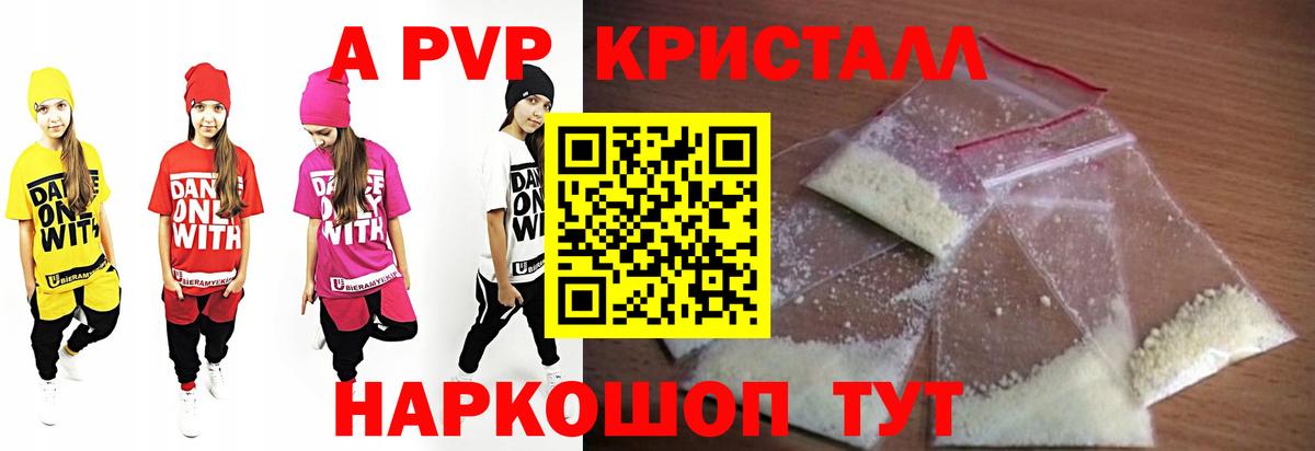 Альфа ПВП VHQ  Вход с VPN  APVP крисы CK  A-PVP крисы CK  Кольчугино 