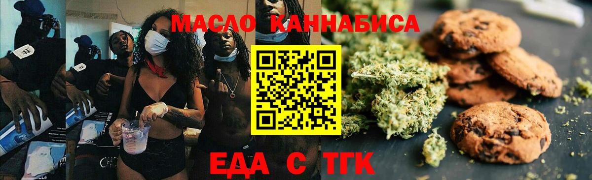 Canna-Cookies конопля  Вход с VPN  Кольчугино 