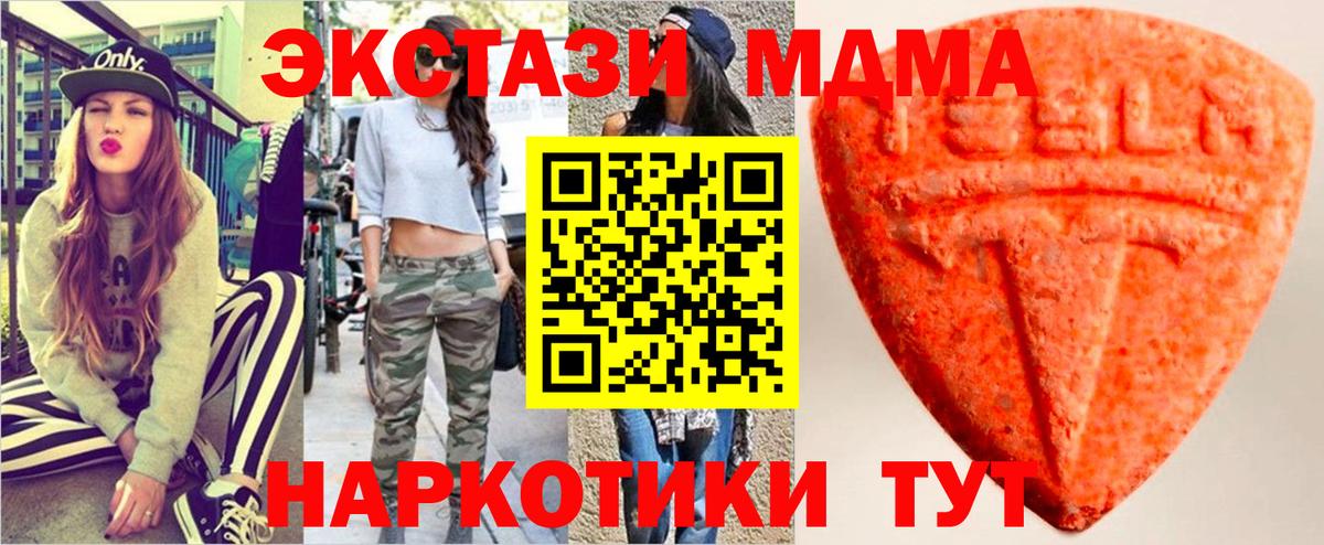 Экстази таблы Кольчугино