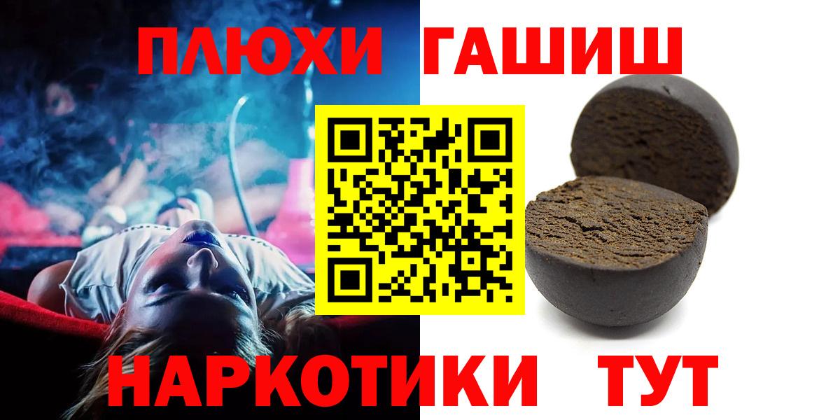 ГАШИШ хэш Кольчугино