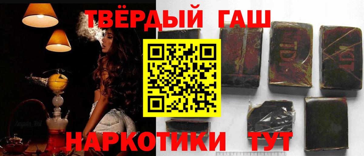 ГАШ хэш  Гашиш  Кольчугино  Вход с VPN 
