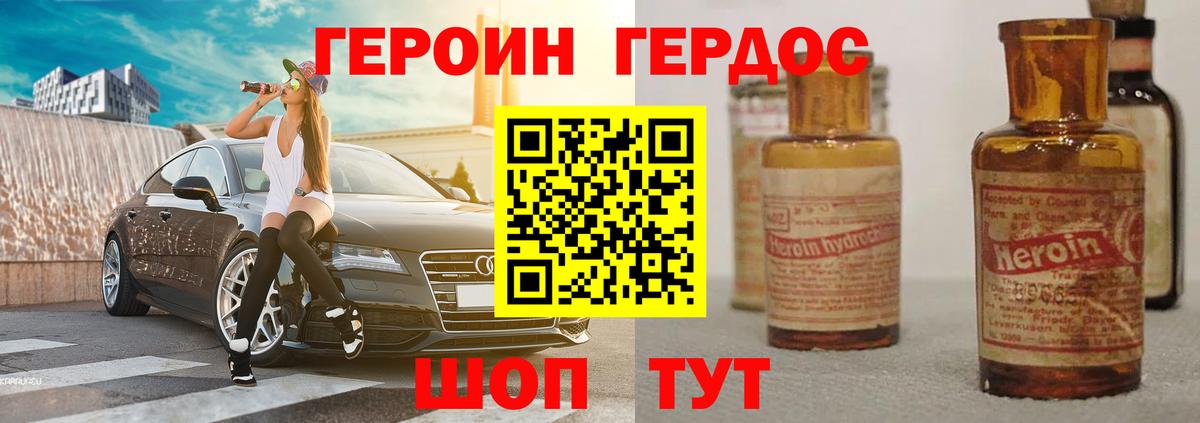 ГЕРОИН герыч Кольчугино