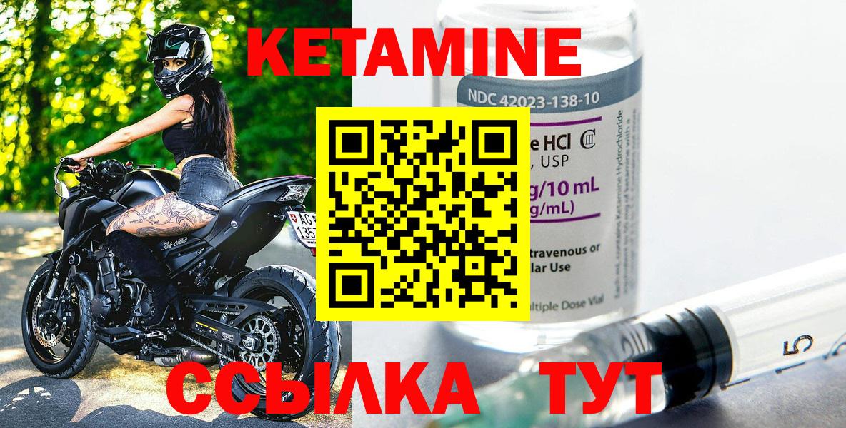Кольчугино  КЕТАМИН ketamine  Вход с VPN 