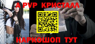 мяу мяу кристалл Краснодар