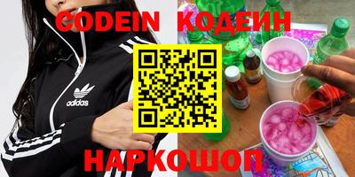 мяу мяу кристалл Краснодар
