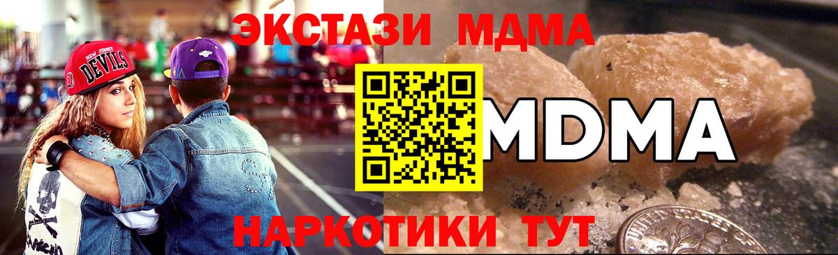 Кольчугино  МДМА  МДМА VHQ  Вход с VPN  МДМА crystal 