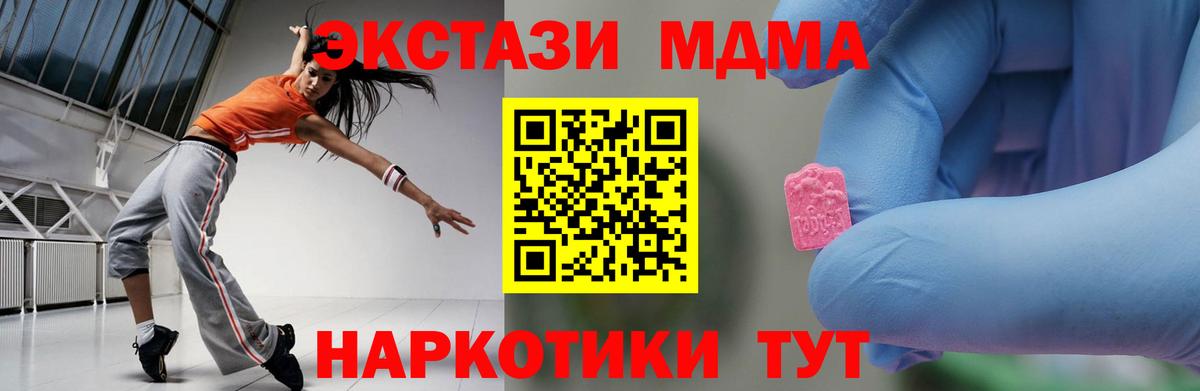 MDMA молли Кольчугино