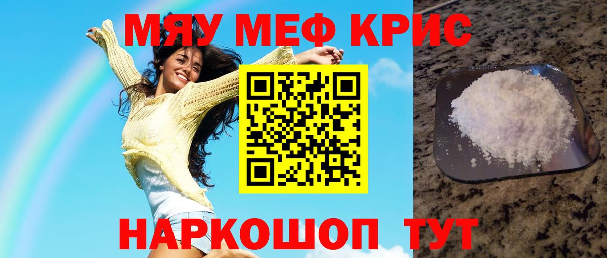 МЕФ кристаллы Кольчугино