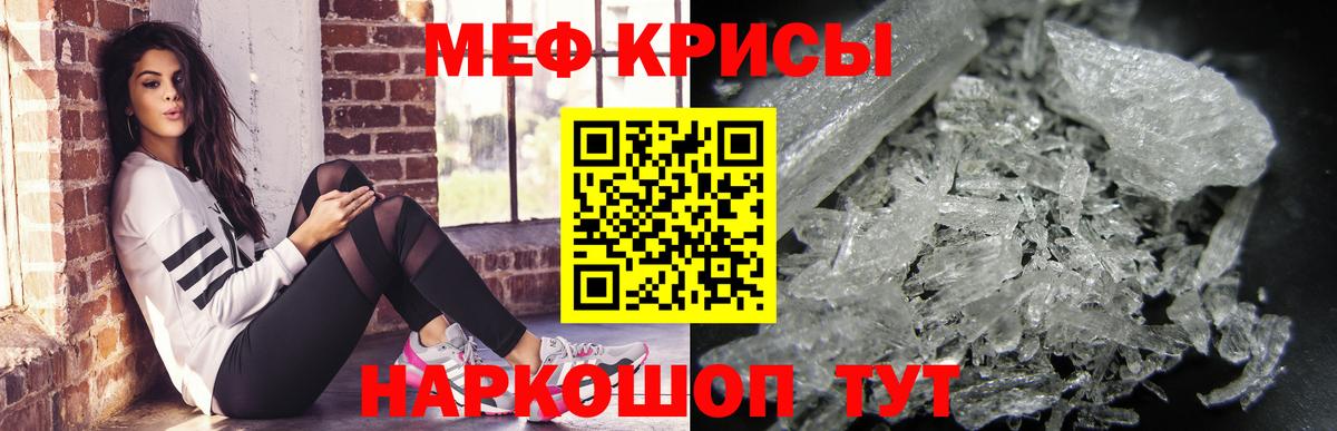 Кольчугино  МЯУ-МЯУ мяу мяу  МЯУ-МЯУ  Вход с VPN  МЕФ кристаллы  МЕФ 