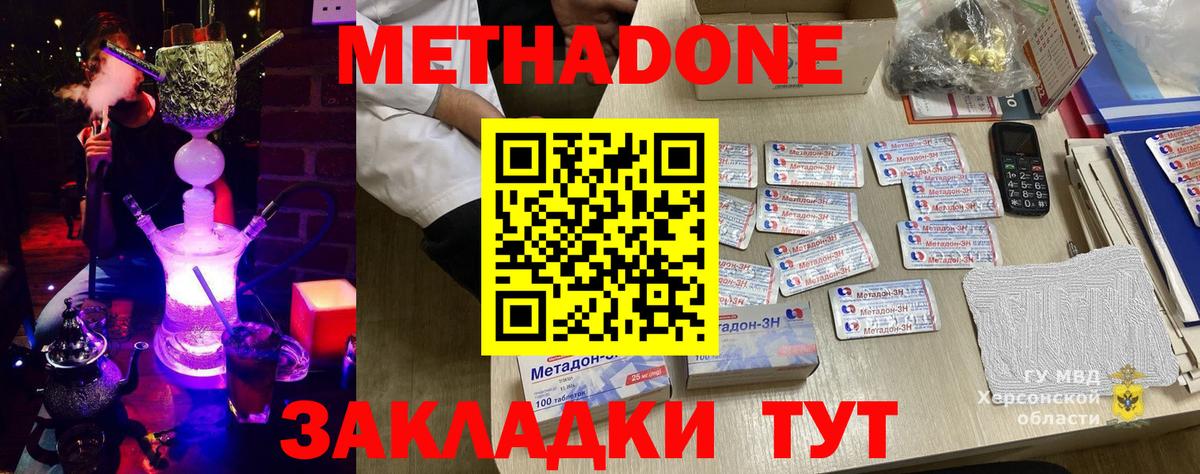 Кольчугино  Метадон мёд  Вход с VPN 