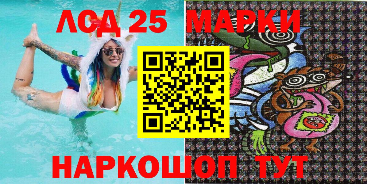Наркотические марки 1500мкг Кольчугино
