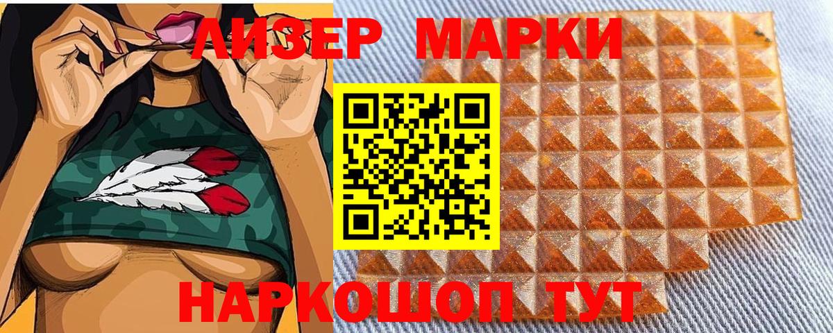 Марки 25I-NBOMe  Вход с VPN  Кольчугино  Марки NBOMe 1500мкг 